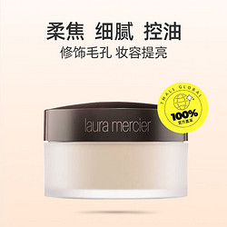 LAURA MERCIER 罗拉玛希 柔光透明蜜粉 29g