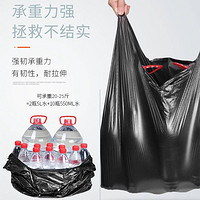 抖音超值购：家用厨房垃圾袋加厚大号黑色手提背心式拉圾袋一次性塑料袋子