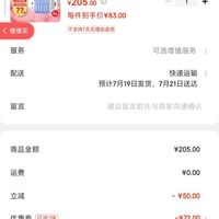 订单截图缩略图