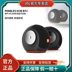 JBL 杰宝 PEBBLES Mini BT2 小蜗牛二代笔记本电脑音响蓝牙音箱USB接口