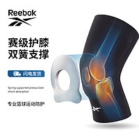 PLUS会员：Reebok 锐步 护膝运动半月板男专业篮球膝盖护具男士髌骨护腿装备跑步深蹲护漆