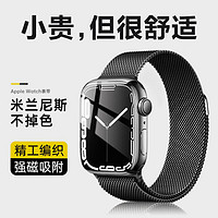 PLUS会员：BOWONIKE 博沃尼克 苹果手表手表apple iwatch米兰尼斯金属磁吸腕带S7/6/5/4/3黑色