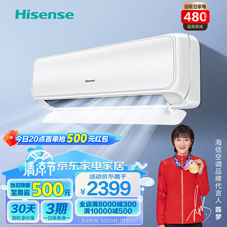 Hisense 海信 苹果派系列 KFR-35GW/H520-X1 新一级能效 壁挂式空调 大1.5匹