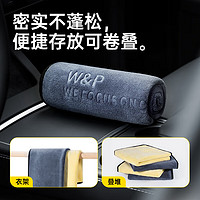 PLUS会员：W&P 洗车毛巾擦车专用车内饰玻璃车用珊瑚绒无痕抹布不掉毛吸水大号