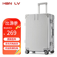 HL 汉旅（HL）铝框行李箱男商务26英寸拉杆箱大容量女士旅行箱密码皮箱