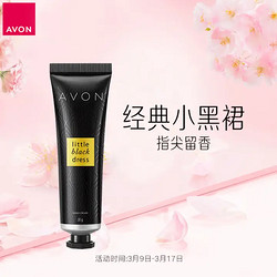 AVON 雅芳 需换购  AVON 雅芳 小黑裙经典香氛护手霜30g