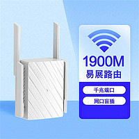 TP-LINK 普联 AC1900M双频千兆穿墙高速增强信号放大扩展器Mesh易展