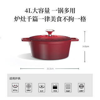 Breguet 宝玑 珐琅锅铸铁锅家用红色锅炖锅砂锅搪瓷汤锅炖盅电磁炉