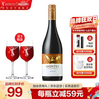 MONTES 蒙特斯 酒庄空加瓜谷科斯塔黑皮诺干型红葡萄酒 750ml