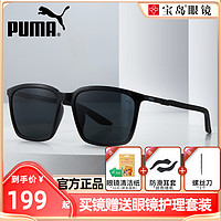 PUMA 彪马 眼镜男女经典大方框墨镜遮阳防晒太阳镜宝岛旗舰店PE0160