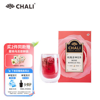 CHALI 茶里 玫瑰洛神花玫瑰花枣片蔓越莓组合茶包袋泡茶三角包洛神花果茶包40g