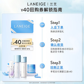 LANEIGE 兰芝 致美青春水50ml+乳50ml+眼霜5ml体验装 官方旗舰店