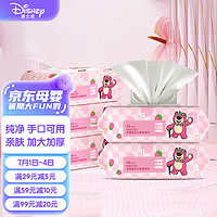 Disney 迪士尼 婴儿湿巾手口湿纸巾加大加厚护肤柔湿巾成人湿巾纸草莓熊60抽*5包