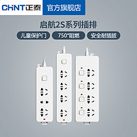 抖音超值购：CHNT 正泰 USB插座插排多孔分控安全接线板电源线插线板办公室