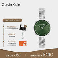 Calvin Klein 凯文克莱（Calvin Klein）CK日光款小绿表 钢带女士腕表25200185送女友礼物