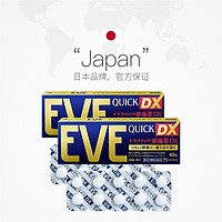 EVE 日本白兔牌eve发烧布洛芬解热止疼药感冒药金色 40粒*2盒
