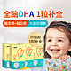 inne 全脑DHA婴幼儿宝宝补脑小金豆软胶囊 40粒*4盒