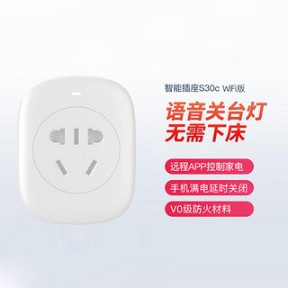 Midea 美的 智能插座手机无线远程遥控wifi天猫精灵可用