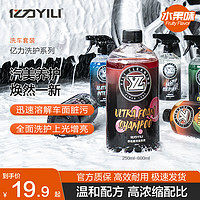 YILI 亿力 浓缩高泡沫去污清洁洗车液 250ml