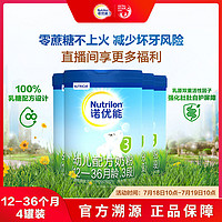 Nutrilon 诺优能 活力蓝罐幼儿配方奶3段(12-36月龄)800g*4罐