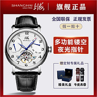 SHANGHAI 上海 牌手表多功能全自动924国产机械表时尚夜光指针防水男士腕表
