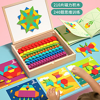 福孩儿 磁力拼图七巧板几何积木宝宝幼儿园益智力玩具三3到6岁儿童男女孩