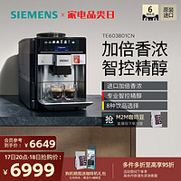 SIEMENS 西门子 意式全自动咖啡机官方家用办公室小型研磨一体603