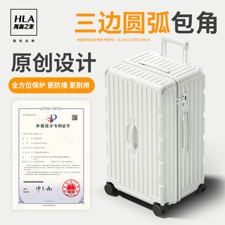 HLA/海澜之家大容量26行李箱女学生24寸杯架密码拉杆箱旅行箱30寸