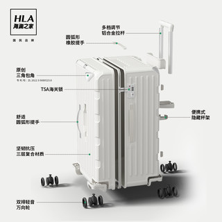 HLA/海澜之家大容量26行李箱女学生24寸杯架密码拉杆箱旅行箱30寸