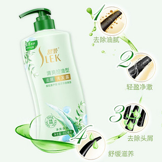 SLEK 舒蕾 清爽控油蓬松去屑洗发水650ml+无皂基沐浴露600ml