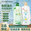 SLEK 舒蕾 清爽控油去屑洗发水650ml+无皂基沐浴露600ml