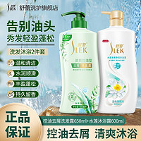 SLEK 舒蕾 清爽控油去屑洗發水650ml+無皂基沐浴露600ml