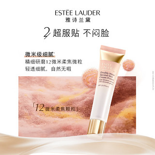 ESTEE LAUDER 雅诗兰黛 亲亲妆前乳 持妆贴肤妆前乳 SPF20 PA++ 40ml