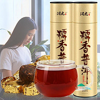 润虎 茶叶 普洱茶熟茶糯米小沱茶500g (250g*2罐)糯香普洱茶都市丽茶