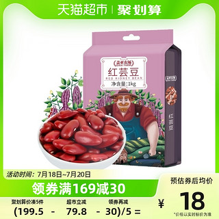 88VIP：盖亚农场 红芸豆2斤大红豆饭豆红腰豆1kg五谷杂粮正宗干货煲汤煮粥