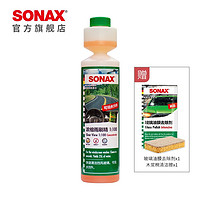 SONAX 371 141 浓缩雨刷精 250ml