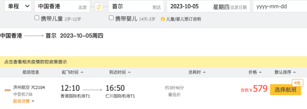 0元大放票！暑假/国庆错峰！大湾区飞河内/日韩/曼谷特价机票汇总