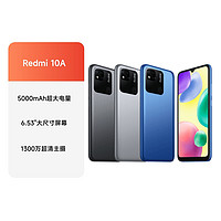 Redmi 红米 10A 4G手机 6GB+128GB 暗影黑