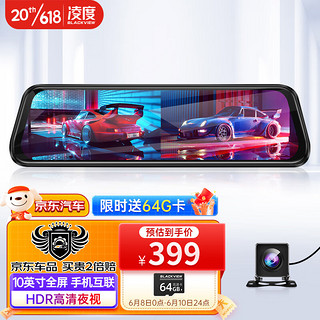 BLACKVIEW 凌度 HS880B 行车记录仪 APP版 双镜头 黑色+存储卡 64GB