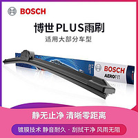 BOSCH 博世 无骨雨刷器 14寸