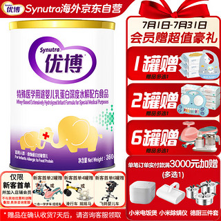 Synutra 圣元 优博韩国原装进口婴儿宝宝乳蛋白深度水解配方粉食品360g/罐装