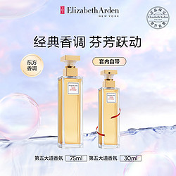 Elizabeth Arden 伊丽莎白·雅顿 第五大道经典女士浓香水 EDP 75ml+30ml