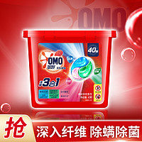 OMO 奥妙 除菌除螨洗衣凝珠40颗/盒（新老包装随机发）