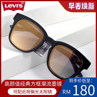 Levis太阳眼镜框 时尚男女大框显瘦遮阳方框墨镜防紫外线LS99046