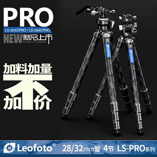 Leofoto 徕图 LS-284CPRO+LH-30R(三脚架云台套装)高端雪山纹碳纤维三脚架专业摄影单反相机支架