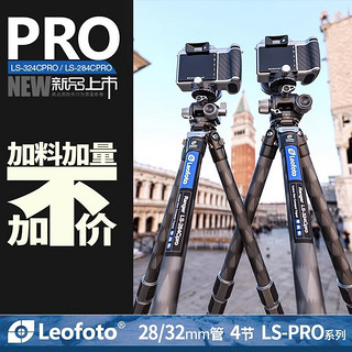 Leofoto 徕图 LS-284CPRO+LH-30R(三脚架云台套装)高端雪山纹碳纤维三脚架专业摄影单反相机支架