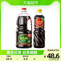 88VIP：Shinho 欣和 酱油六月鲜特级1.8L+上海红烧1L家用生抽老抽提鲜增色组合装