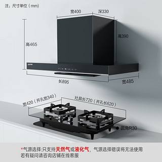 SUPOR 苏泊尔 抽油烟机燃气灶套装 欧式烟灶套装 24立方变频风压挥手智旋干洗吸油烟机 DT39烟机套装天然气