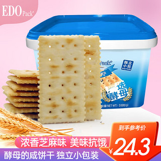 PLUS会员：EDO Pack 饼干 零食早餐 酵母苏打饼干 芝麻味 518g/盒 年货糕点礼盒