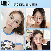 LOHO 纯钛眼镜框防蓝光眼镜女防辐射抗蓝光疲劳眼镜男女款平光眼镜
